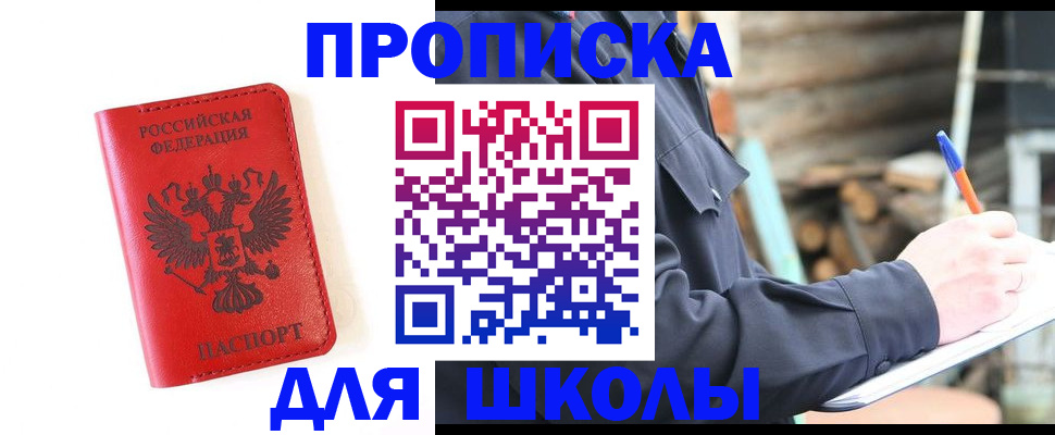 временная регистрация для всех в Анапе