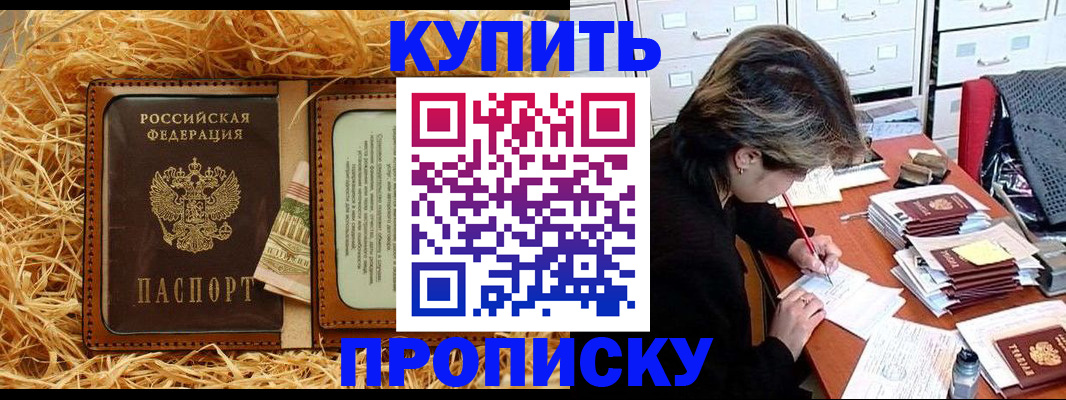 временная регистрация 2025 в Анапе