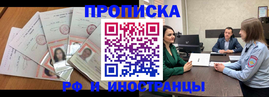 регистрация в Анапе